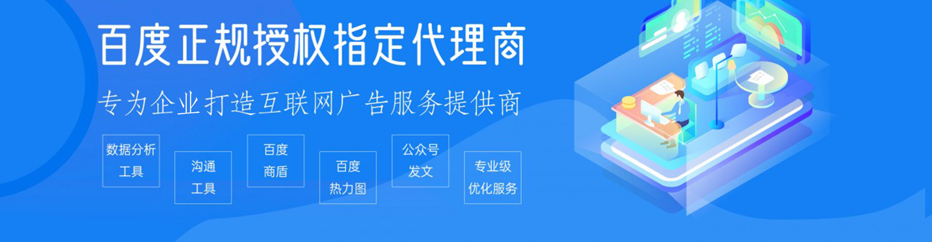 阿克塞网络推广竞价