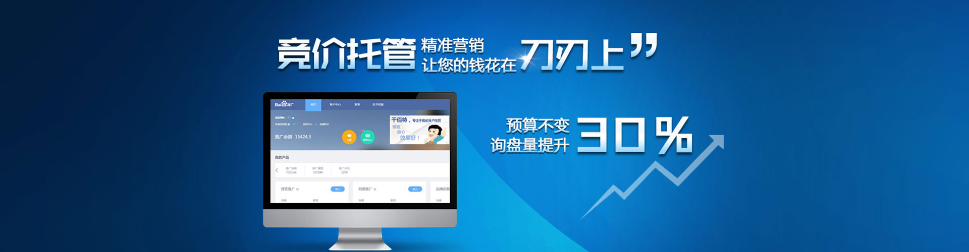 阿克塞百度竞价赚钱